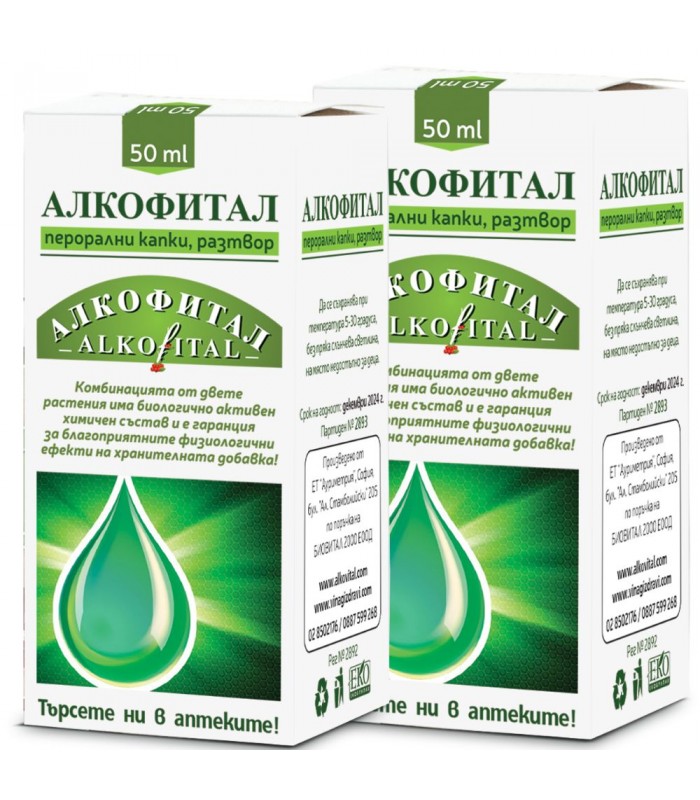 Алкофитал на ПРОМОЦИЯ -  потискат жаждата към алкохола