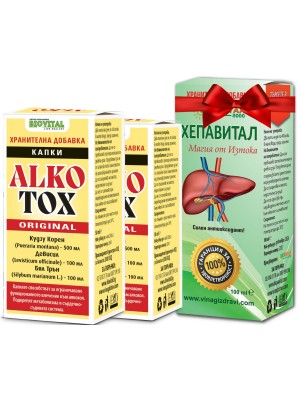 ALKOTOX ORIGINAL и  Хепавитал  2 и 1 ПОДАРЪК против алкохолизъм