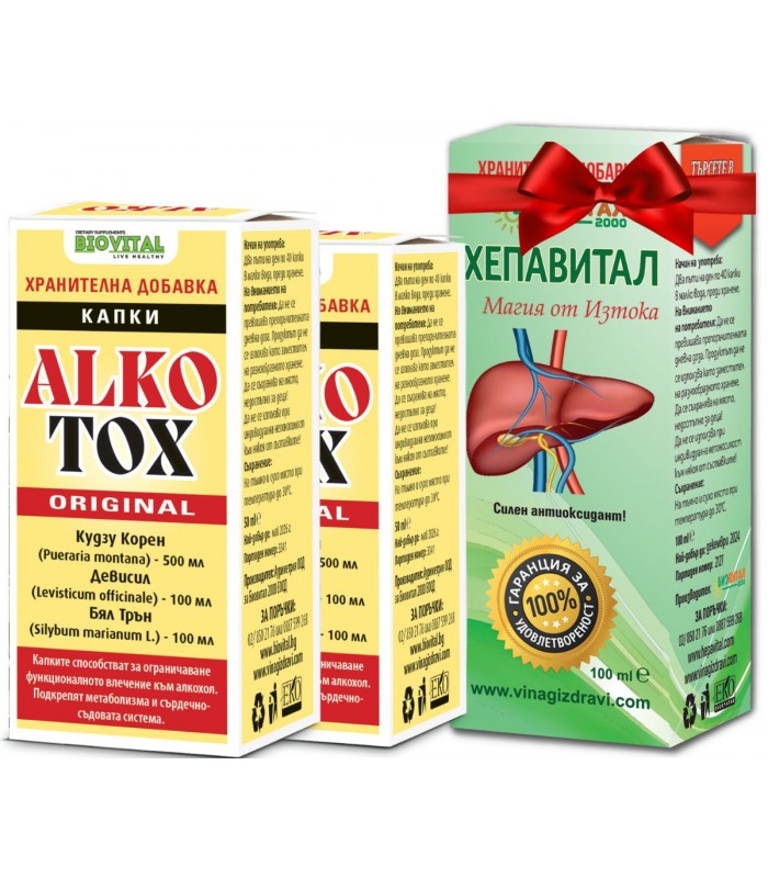 ALKOTOX ORIGINAL и  Хепавитал  2 и 1 ПОДАРЪК против алкохолизъм