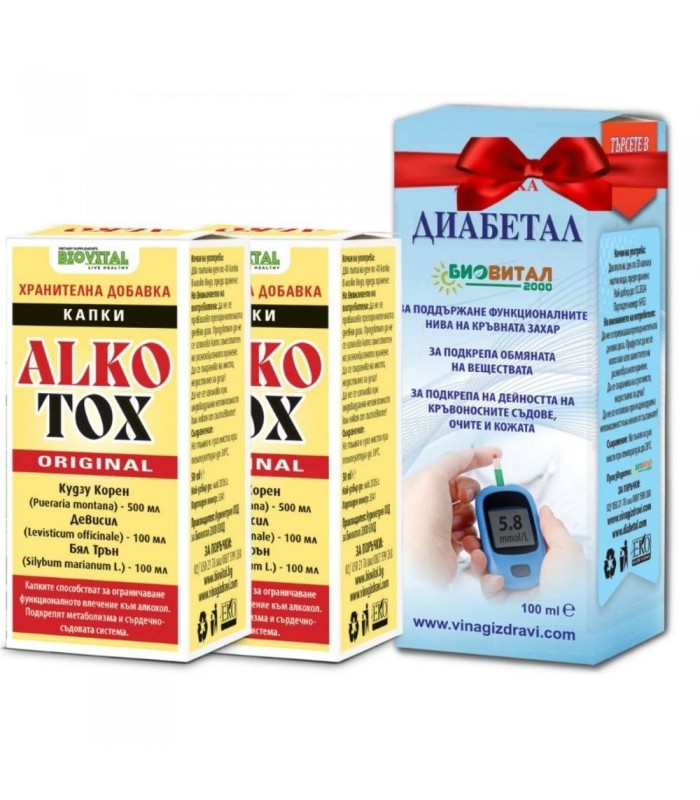 Alkotox Original при алкохолна зависимост 2 и 1 ПОДАРЪК