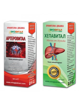 Артеровитал и Хепавитал за кръвоносни съдове и черен дроб