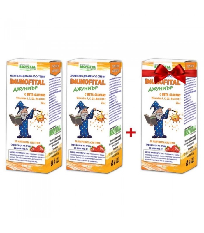 Imunofital Junior 2 и 1 ПОДАРЪК за здрав имунитет
