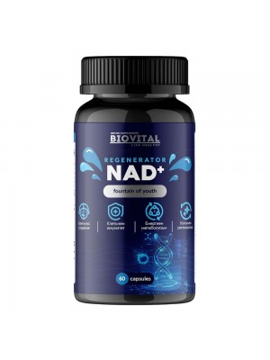 NAD+ 1060мг 60 капсули - Клетъчно стареене и Енергиен метаболизъм