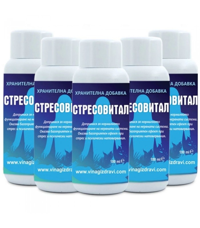 Стресовитал 3 и 2 ПОДАРЪК - при стрес, депресия и безсъние