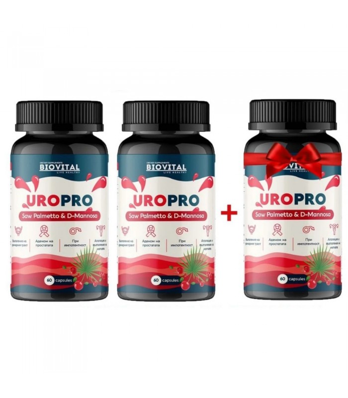 UroPro 2 и 1 ПОДАРЪК за простатата