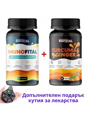 Имунофитал с Куркума и Джинджифил - при настинка и грип