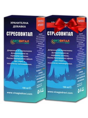 Стресовитал на ПРОМОЦИЯ - 50% от цената на втория