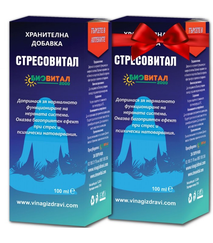 Стресовитал на ПРОМОЦИЯ - 50% от цената на втория