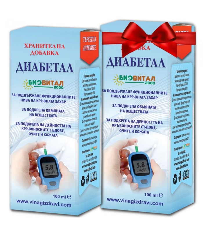 Диабетал на ПРОМОЦИЯ -50% от цената на втория