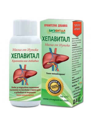 Капки Хепавитал за прочистване на черния дроб и жлъчката 100мл