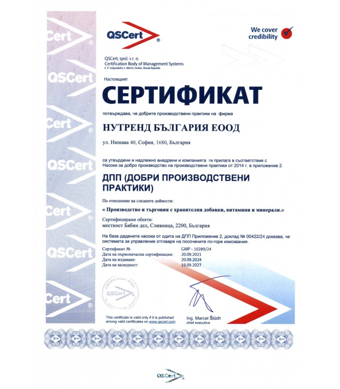Витамин Б-17 Онкогард, 60капс - при онкологии