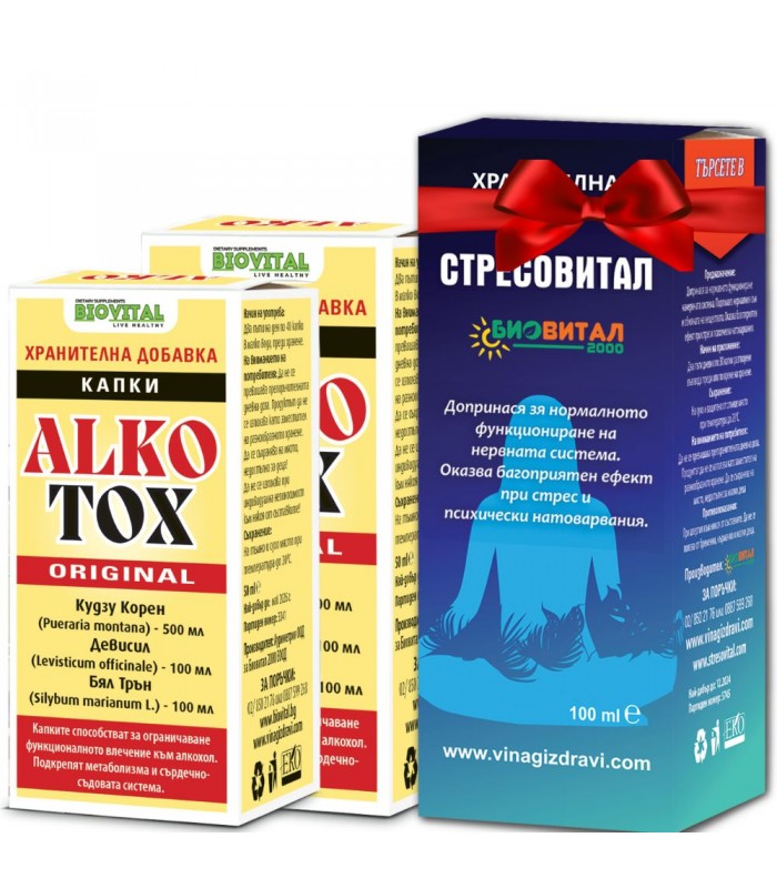 Алкотокс Оригинал 2 и 1 ПОДАРЪК при алкохолизъм